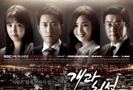 С чистого листа (2014)